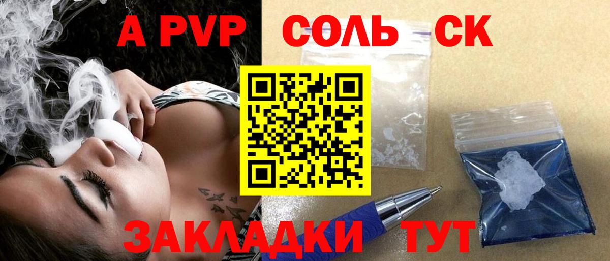 Сосновый Бор  Alpha PVP СК КРИС  A-PVP  Вход с VPN  А ПВП крисы CK 