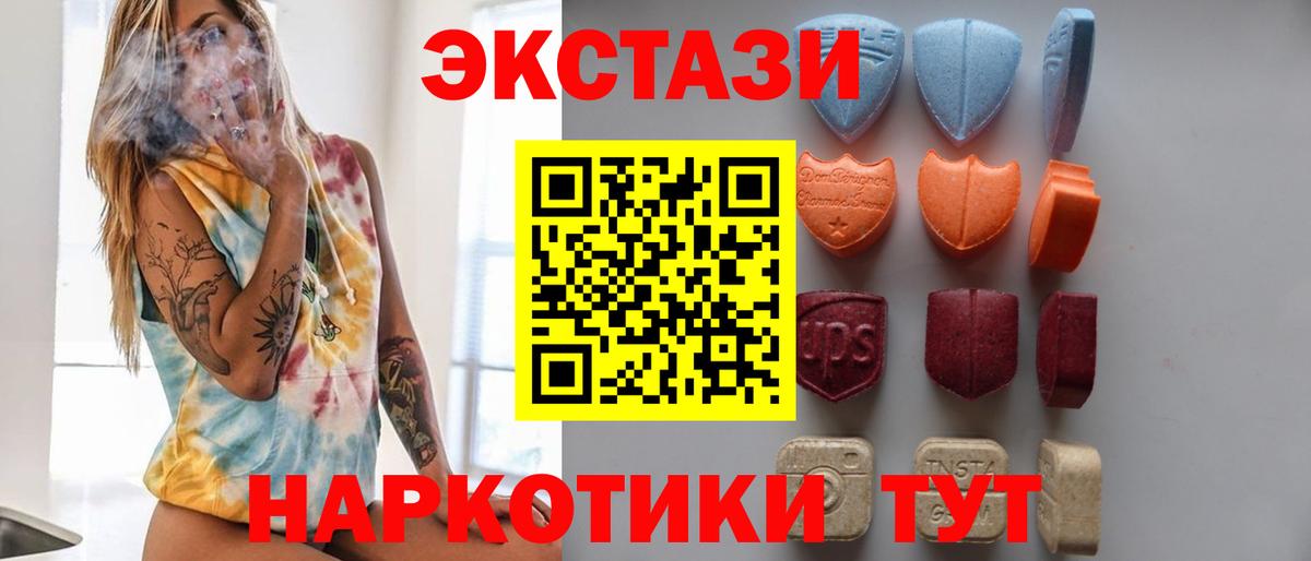ЭКСТАЗИ 280мг Сосновый Бор