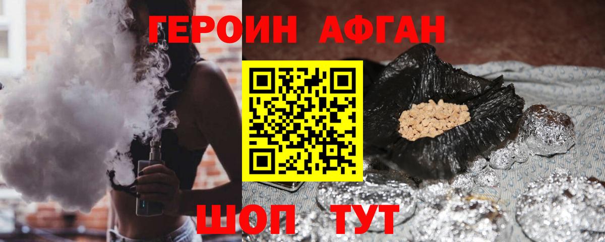 Сосновый Бор  Героин VHQ  ГЕРОИН  Вход с VPN 