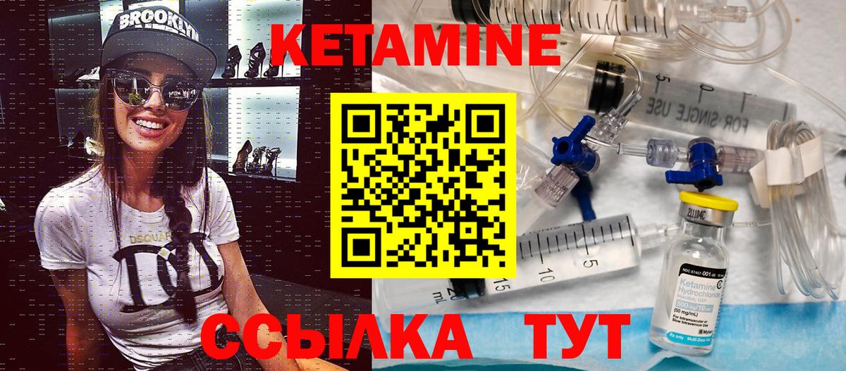 Кетамин ketamine  КЕТАМИН ketamine  Сосновый Бор  Вход с VPN 
