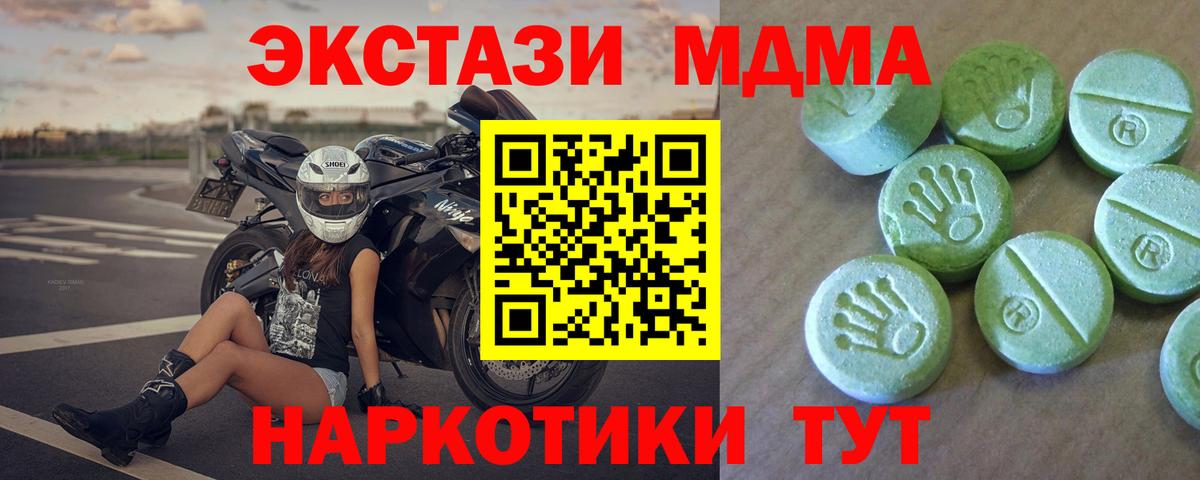 МДМА кристаллы  Вход с VPN  Сосновый Бор 