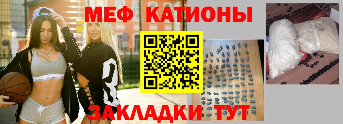 МЯУ-МЯУ мяу мяу  Вход с VPN  Сосновый Бор  Меф  МЕФ кристаллы 