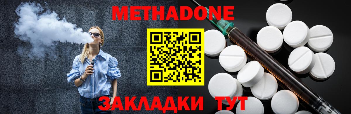 Сосновый Бор  Метадон мёд  Вход с VPN 