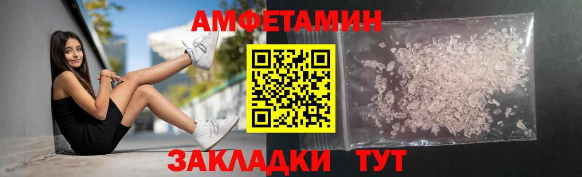Метамфетамин Декстрометамфетамин 99.9% Сосновый Бор