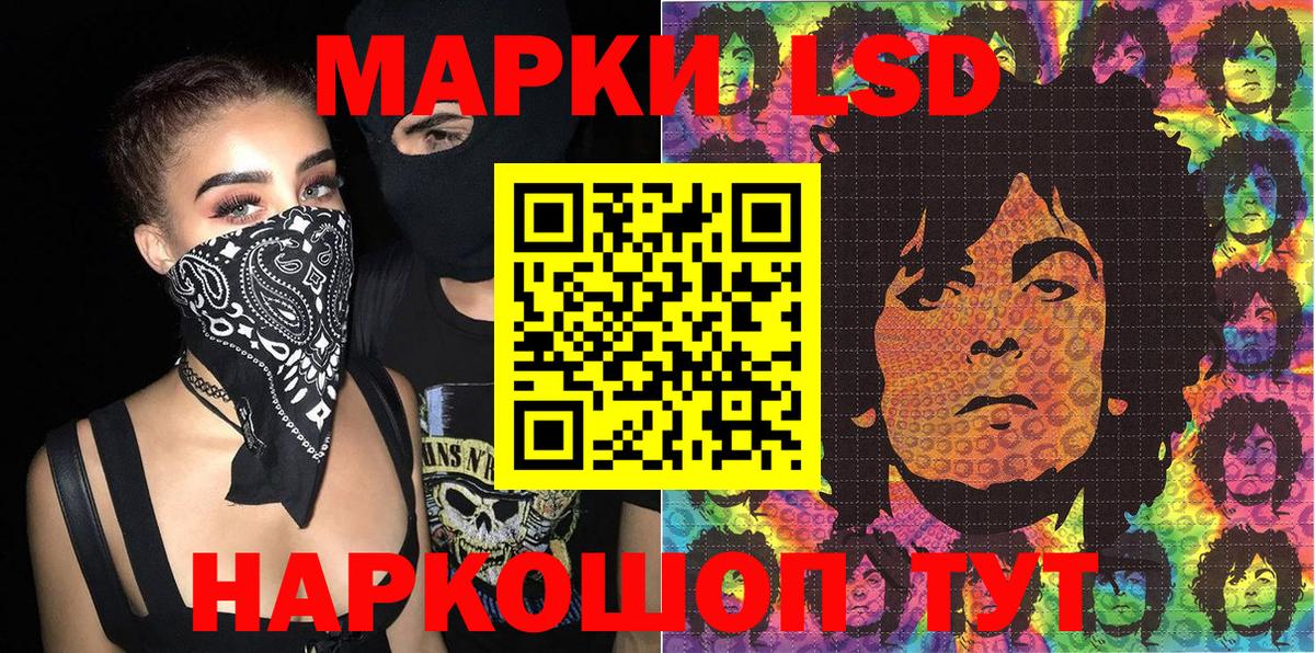 Марки 25I-NBOMe 1500мкг Сосновый Бор