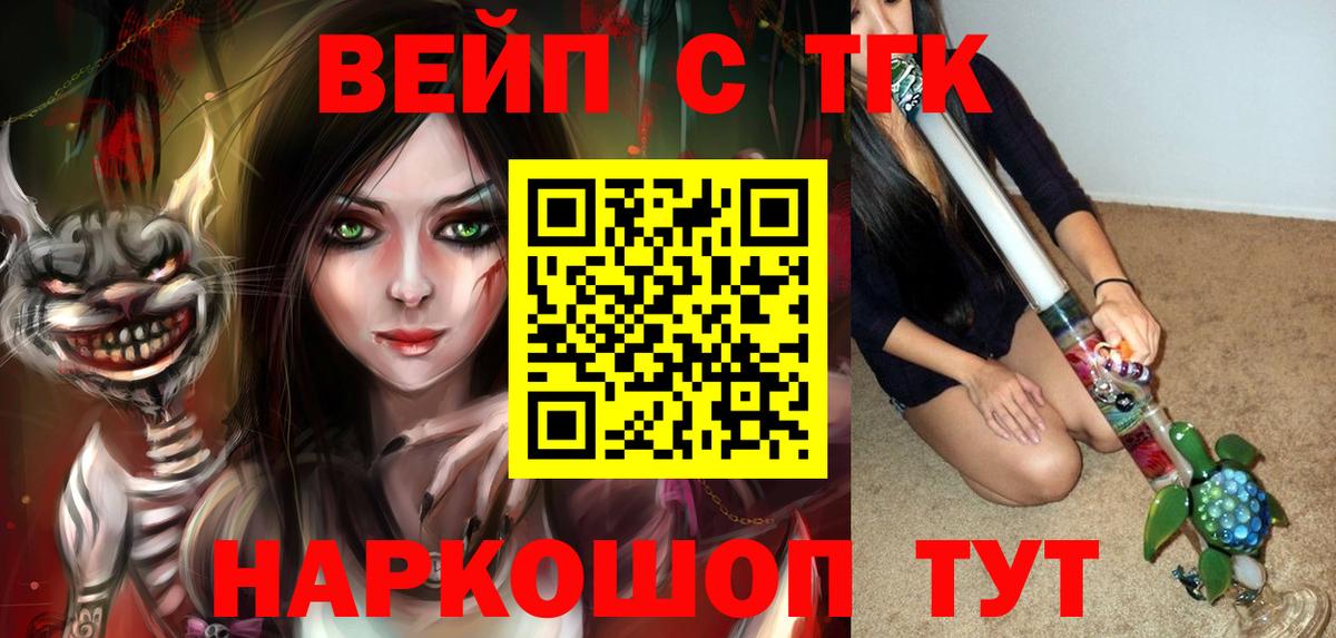 ТГК вейп  цена наркотик  Сосновый Бор  Дистиллят ТГК THC oil  Вход с VPN 