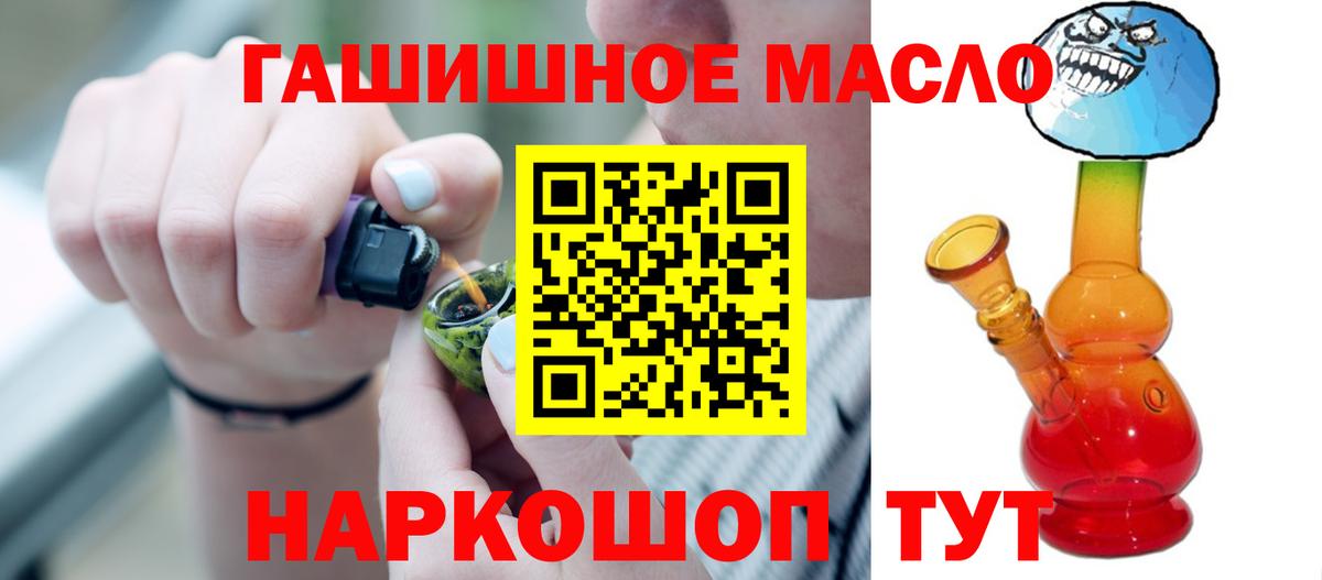Дистиллят ТГК гашишное масло Сосновый Бор